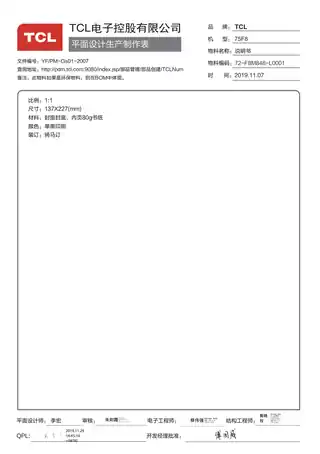 TCL 75F8